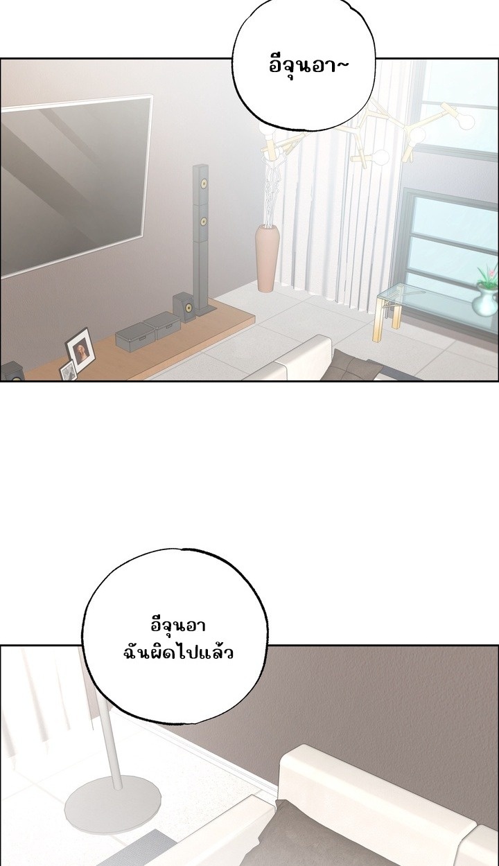 รักต้องห้ามของ นายแมว&คุณหนู ตอนที่ 10 - รูปที่ 2